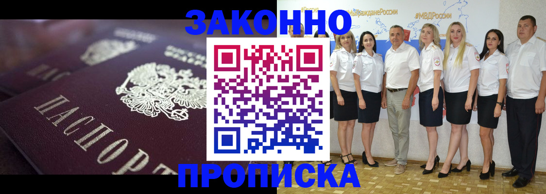 временная регистрация 2025 в Чернушке