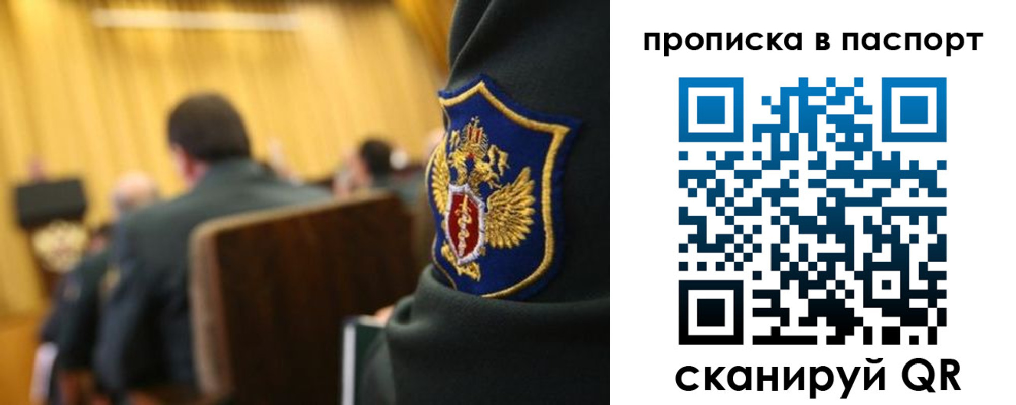 прописка ребенка в Чернушке