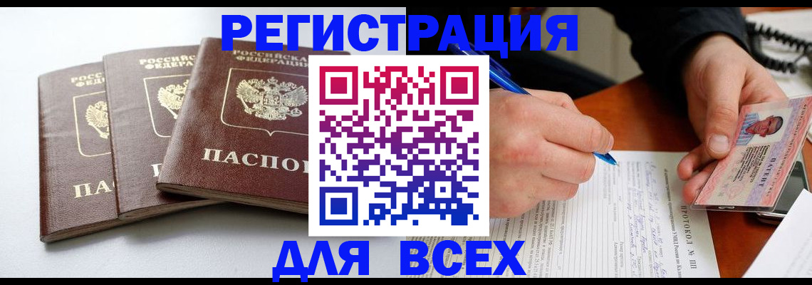 прописка гарантия в Чернушке