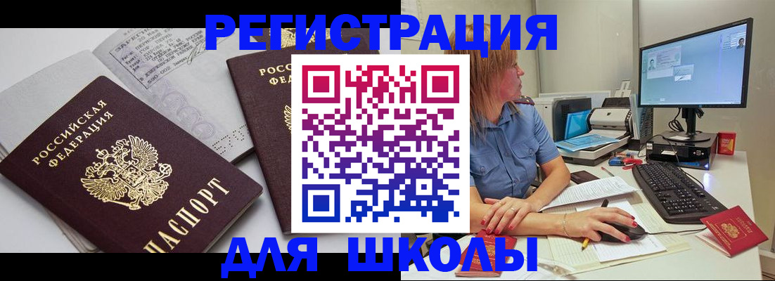 временная регистрация для всех в Чернушке