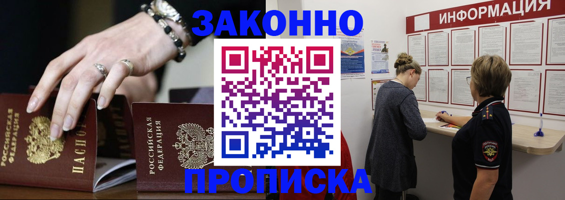 прописка для кредита в Чернушке