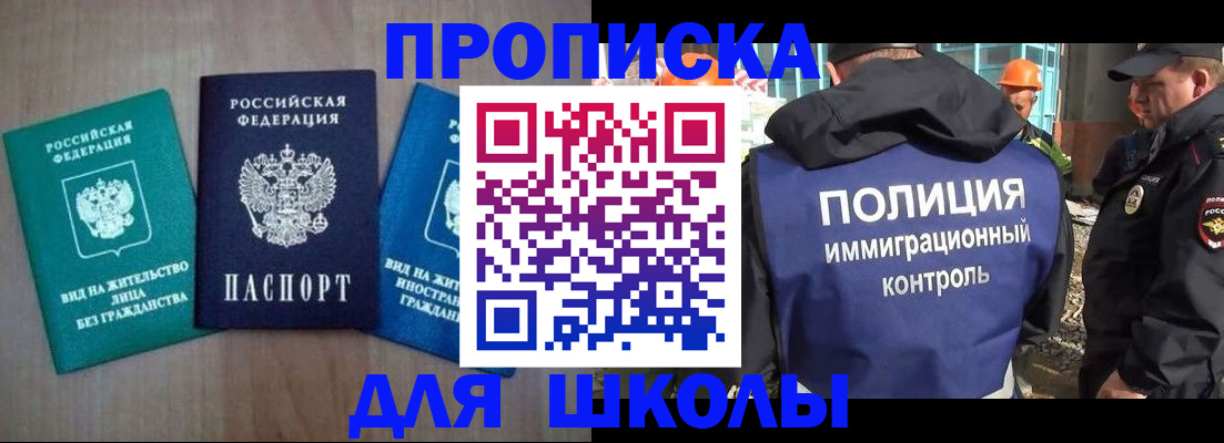 прописка иностранных граждан в Чернушке