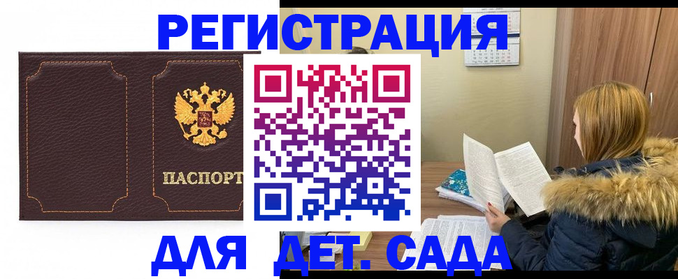 временная регистрация купить в Чернушке