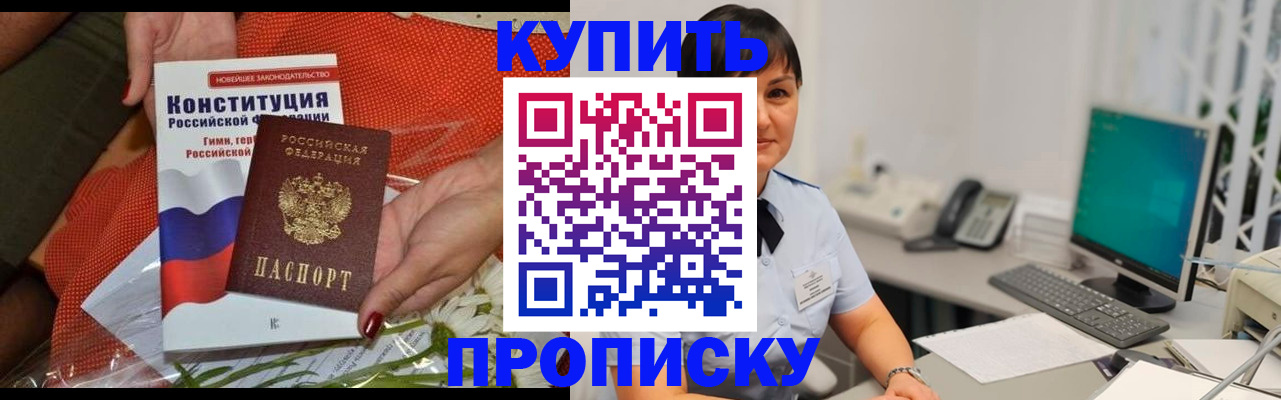 пропишу в квартире в Чернушке